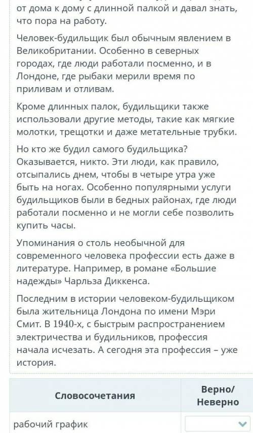 Укажи, какие словосочетания передают основную информацию прочитанного текста.​