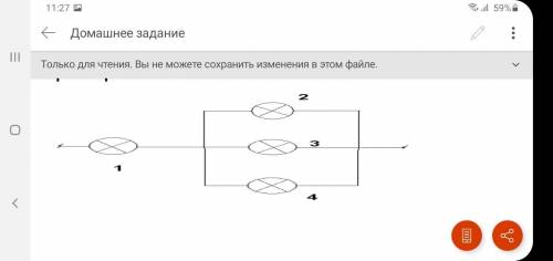 Четыре одинаковые лампы сопротивлением 15 Ом каждая соединены так, как показано на рисунке, и, подкл