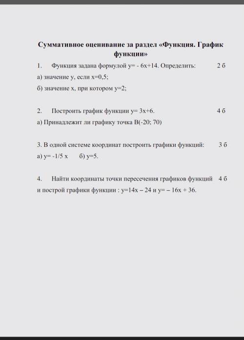 с сором по алгебре 7 класс