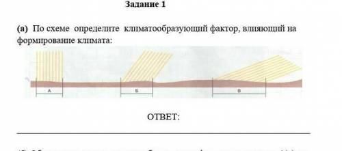 Климатообразующий фактор, влияющий на формирование климата​