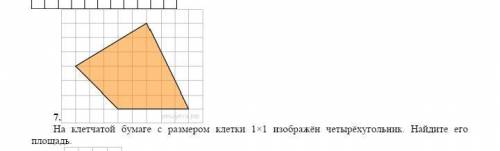 Геометрия 8 класс, нахождение площади фигуры