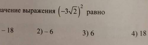 Значение выражения (-3√2)² равно​