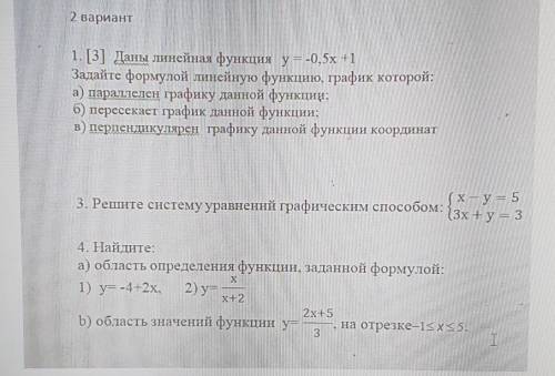 Дана линейная функция у=-0,5х+1ПАМАГИТЕ ЭТО ПОДГОТОВКА К СОРУ НА 1 ХОТЯБ ОТВЕТЬТЕ ​