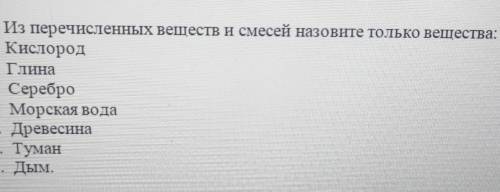 быстро а то самостоятельная работа​