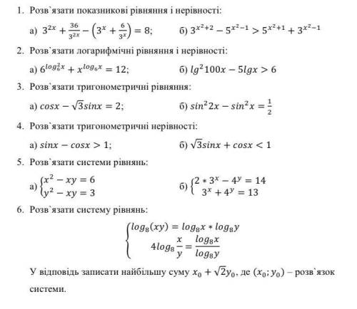 Система уравнений 4log8 x/y = log8x/log8y (6 задание)