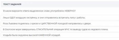 В каком варианте ответа выделенное слово употреблено НЕВЕРНО?