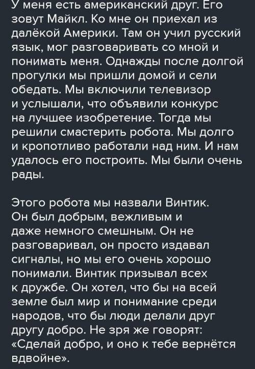 Составьте фантастический рассказ из слова биомассы​