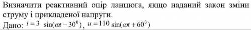 Расчет электрических цепей переменного тока Розрахунок електричних кіл змінного струму