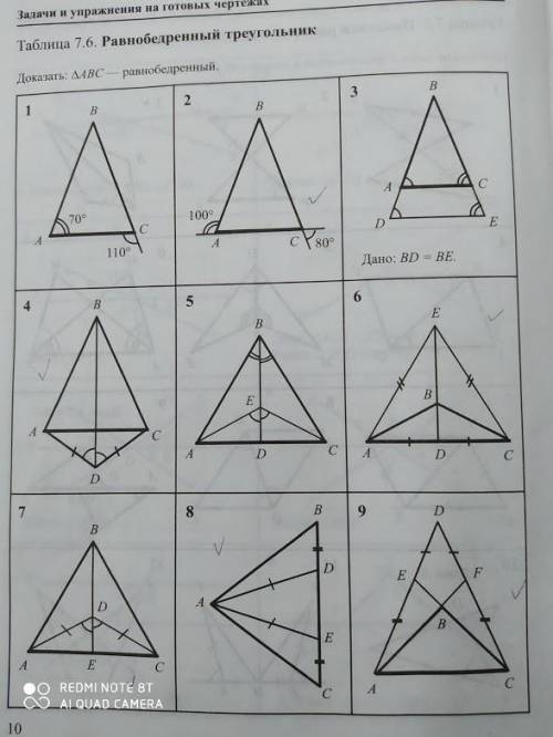 На 1 ом рисунке №4,6 на 2 .№12