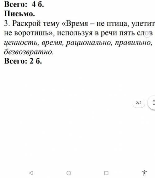 Раскрыть тему ОСТАЛОСЬ 8 МИНУУУТ