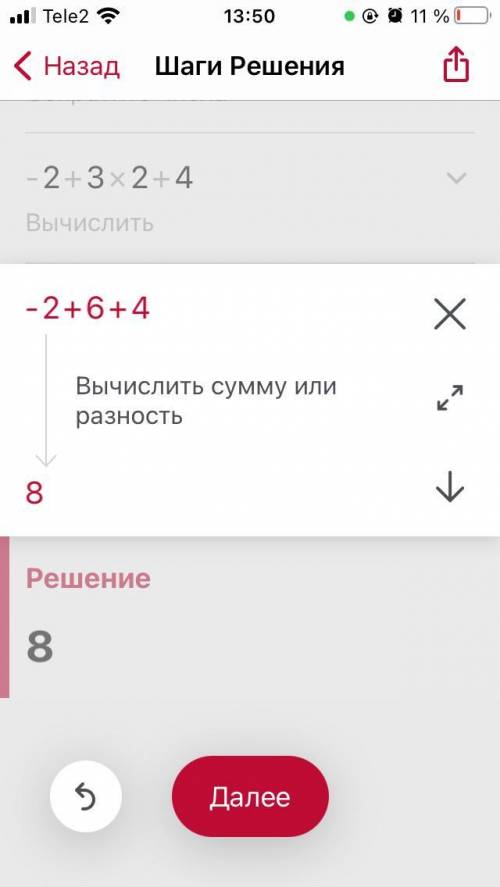 можно просто ответ написать. И желательно без идиотов которые наугад пишут цифры.