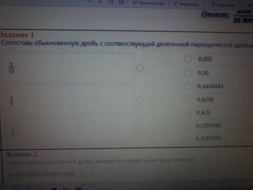 Сопоставьте обыкнвенную дробь с соответствующей десятичной периодической дробью можно с объяснением?
