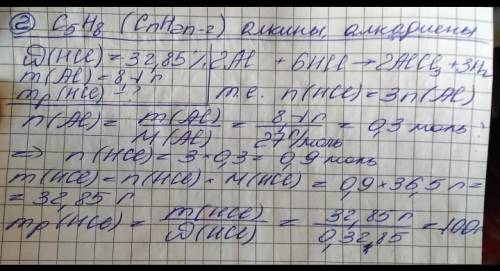 Вычислить объём водорода выделившегося в реакции железа с 32,85 г раствора соляной кислоты. (4) ​