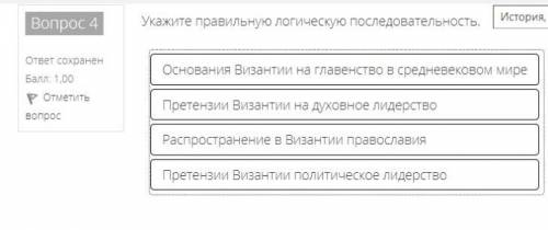 Вопрос на фото, нужна правильная логическая последовательность