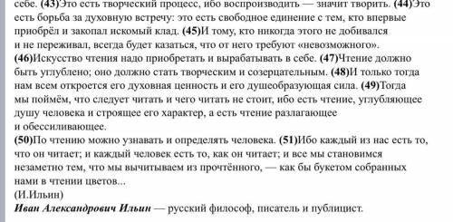 Напишите сочинение по тексту, отразив в нем следующие вопросы: 1. Определите проблему текста 2. Охар