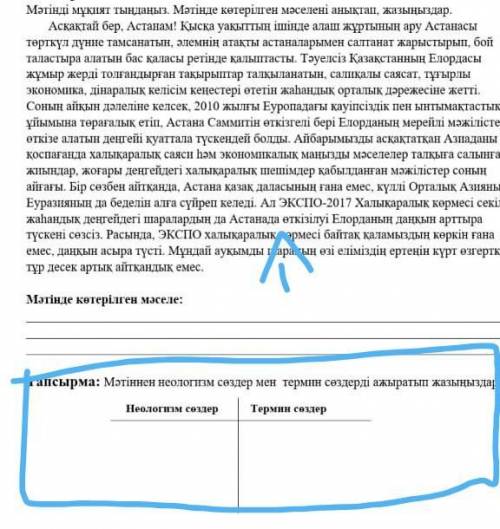 Снова найти по этому тексту неологизм слова и термин слова ​