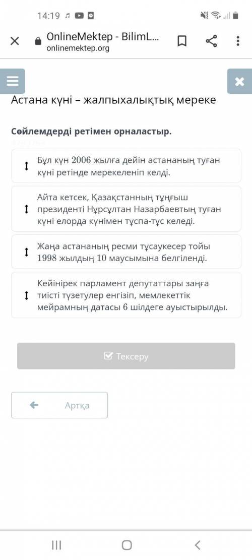 Астана күні – жалпыхалықтық мереке Бұл күн 2006 жылға дейін астананың туған күні ретінде мерекеленіп