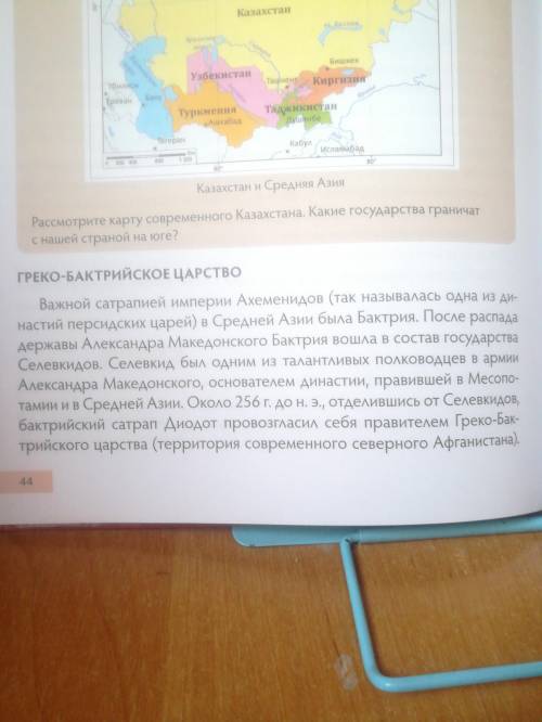 Определи по тексту как возникло государство 2. Определить по тексту хозяйство государства 3. Определ