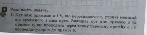 БУДЬ-ЛАСКА ДО ТЬ!ТЕРМІНОВО!геометрія 7 клас​