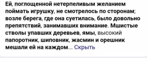 Найти причастие и сделать схему последнего предложения