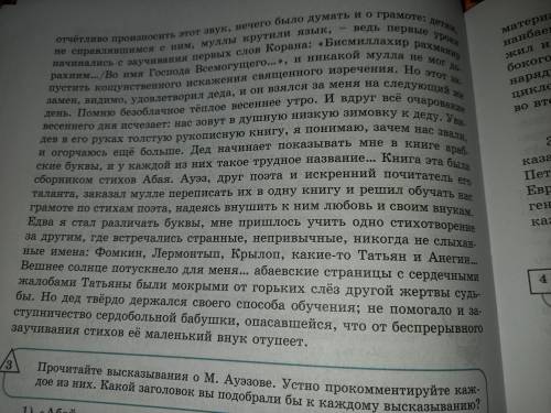 Помагите Составьте тезисный план к вступительной статье о М.Ауэзове 2 упражнение прочитать