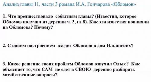 нужны ответы хотя-бы на любой из трёх вопросов. Можно кратко. Если знания позволяют - я буду очень б