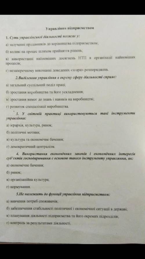 ЕКОНОМІКА ГОТЕЛЬНОГО ГОСПОДАРСТВА