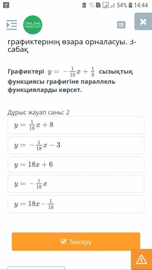 Графиктері сызықтық функциясы графигіне параллель функцияларды көрсет.