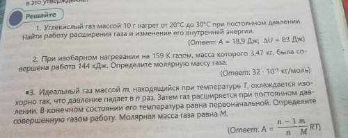 Физику знаете заходим нет так выйдите и не мешайте 1 задача​