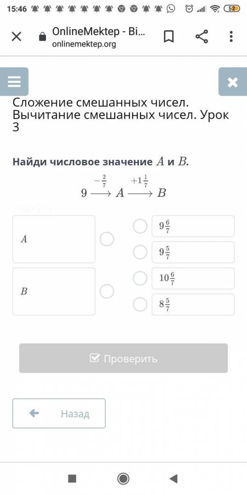 Найдите числовое значение А и В Нужен ответ Даю 26б.