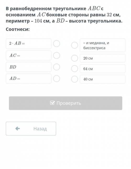 в равнобедренном треугольнике ABC с основанием АС боковые стороны равны 32 см периметор 104 см а ВD