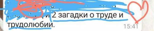 Две загагадки на труд и трудолюбии ПОДПИШУСЬ И ​