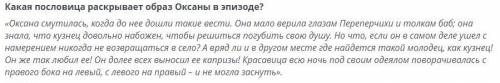 Анализ эпизодов повести Н.В. Гоголя «Ночь перед Рождеством» Был бы милый по душе, проживем и в шалаш