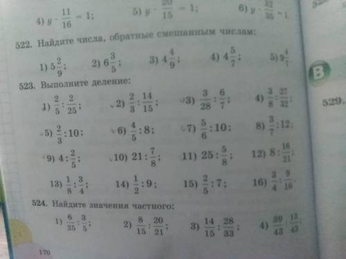 Выполни деление нужно сегодня 7,8,9,10,11