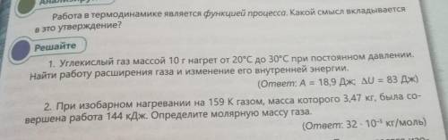 добрый вечер не могли бы вы моему сыну по физике 1 задачу решить мы уже 2 часа с ним мучаемся никак