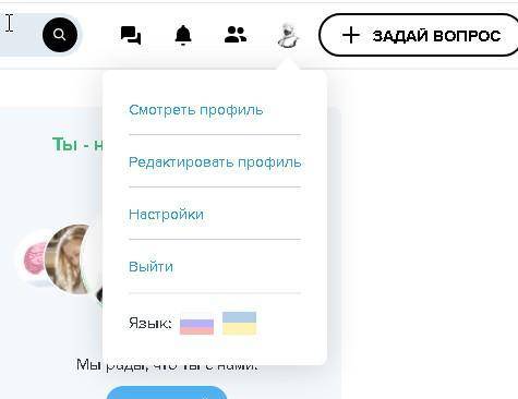 Русские и украинцы Я случайно поставил украинский язык теперь у меня все на украинском а обратной кн