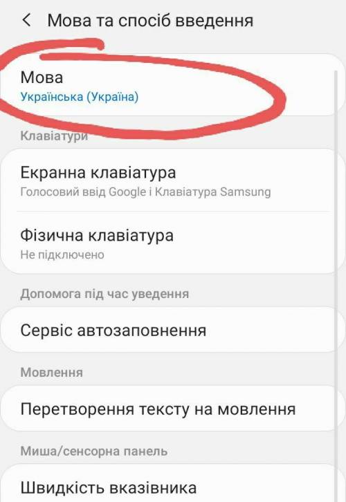 Русские и украинцы Я случайно поставил украинский язык теперь у меня все на украинском а обратной кн