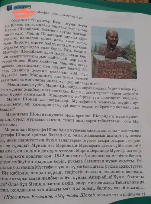 Пікір. Тыңдаған мәтін бойынша өз пікірінді бір сөйлеммен жаз. Дәлел.Өз пікіріңді бір сөйлеммен дәлел