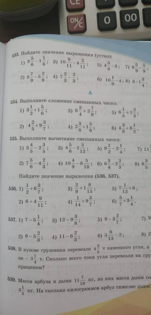 Пожайлуста дайте ответы с пояснением №535,№536(от 1до 4 оба задания)