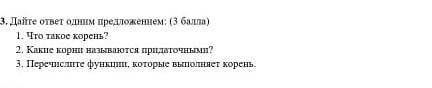 .просто как можно быстрее и да если вы напишите ерунду то получили бан ​