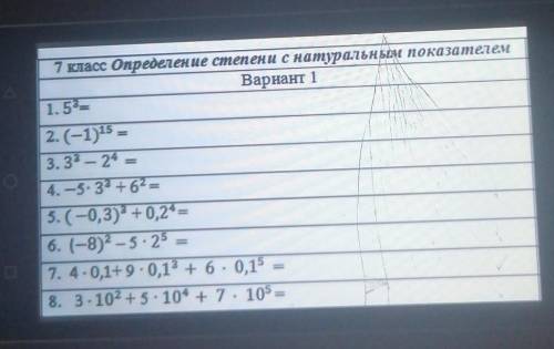 Решите примеры сколько сможете у меня контрольная очень важная​