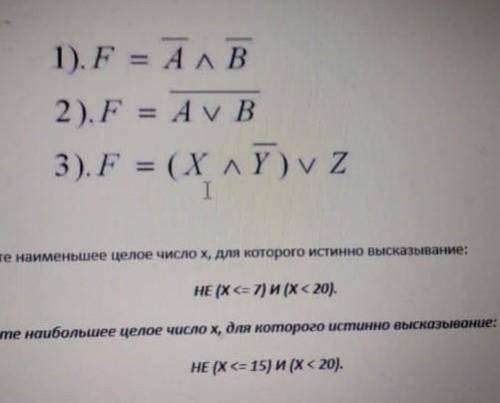 1.2 Напишите наименьшее целое число x, для которого истинно высказывание: HE(X<=7) И (X<20)1.3