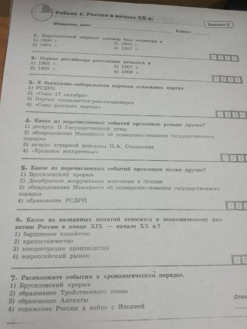 Подскажите кто автор этих тестов, где найти ответы на всю эту книжку? Нам учительница дает, а в инте