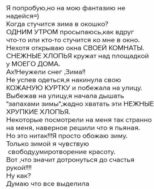 Написать текст-описание (не менее 150 слов) с согласованными и несогласованными определениями