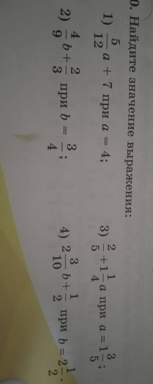 5/25а+7 при а=4; 4/9 б +2/3 при б=3/4; 2/5 + 1 1/4 а при а=1 3/5; 2 3/10 б + 1/2 при б = 2 1/2​