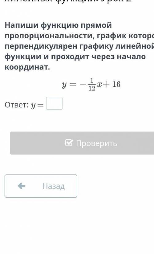 Погиье решить задание ао билим ленд​