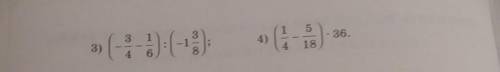 3) 4)36.18615, Bчислите:31)120,75;3)3,8 + 2332)(2.5-) :-)​