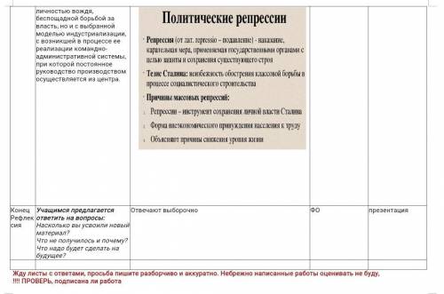 Изучают материал С конца 20-х годов в стране совпали два процесса. С одной стороны, развернулась гиг