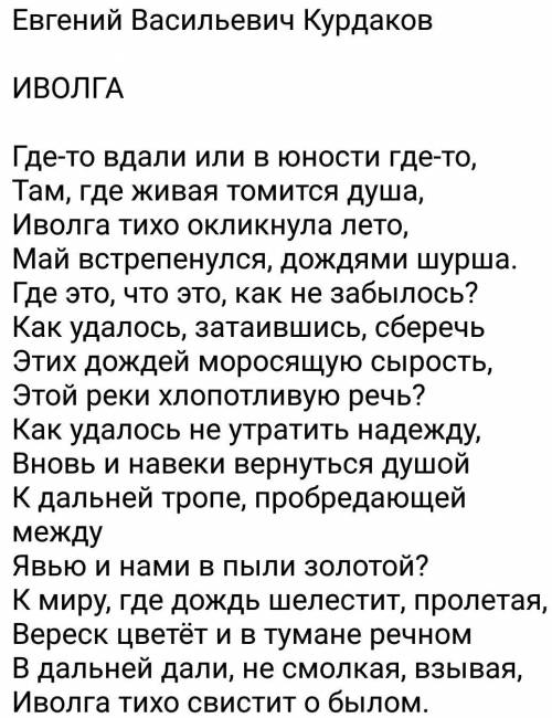 У МЕНЯ СОР 1. Автор и название стихотворения.2. Тема стихотворения (О чем или о ком говориться в сти