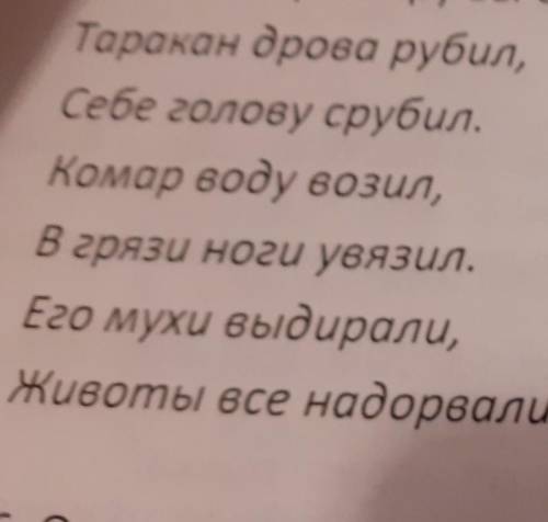 К какому жанру отнесёте этот вид стихоторения а.загадкаб.небылицав.сказкаг.прибауткад.скороговоркамн